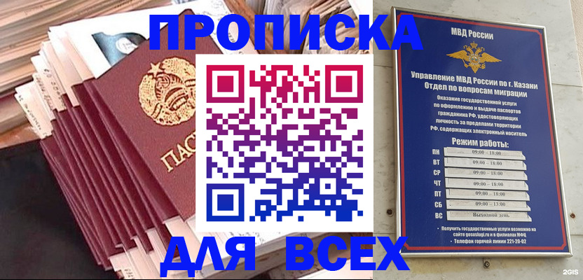 временная регистрация недорого в Суровикино