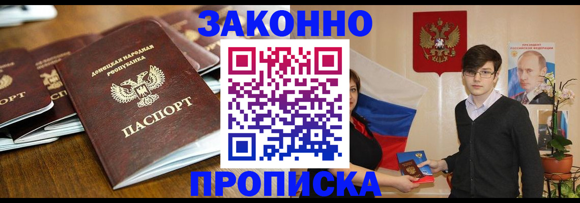 прописка 2025 в Суровикино